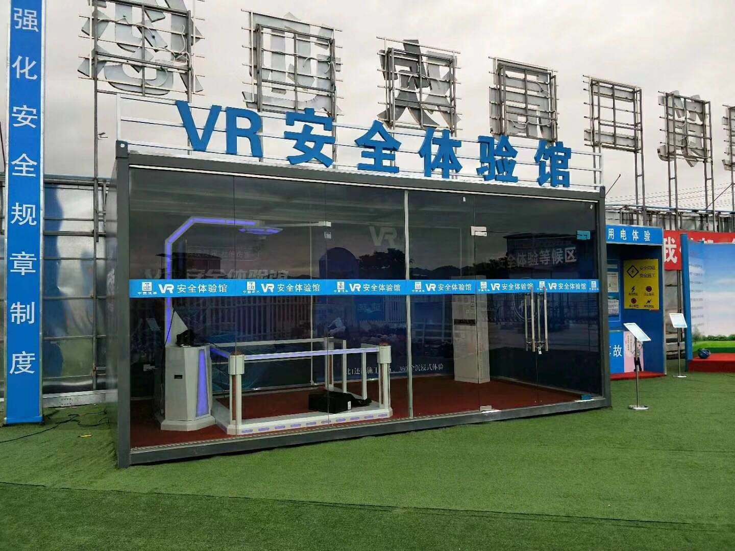 富民县 VR安全体验馆